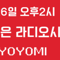 YOYOMI的最新照片