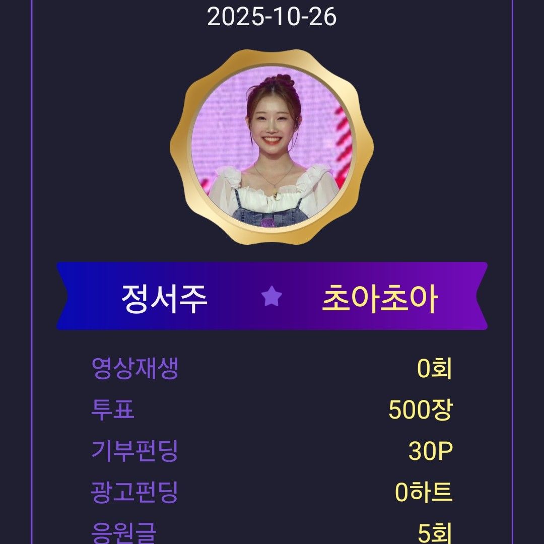 정서주 최근 활동샷