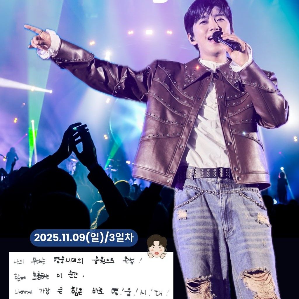 임영웅의 비하인드 컷