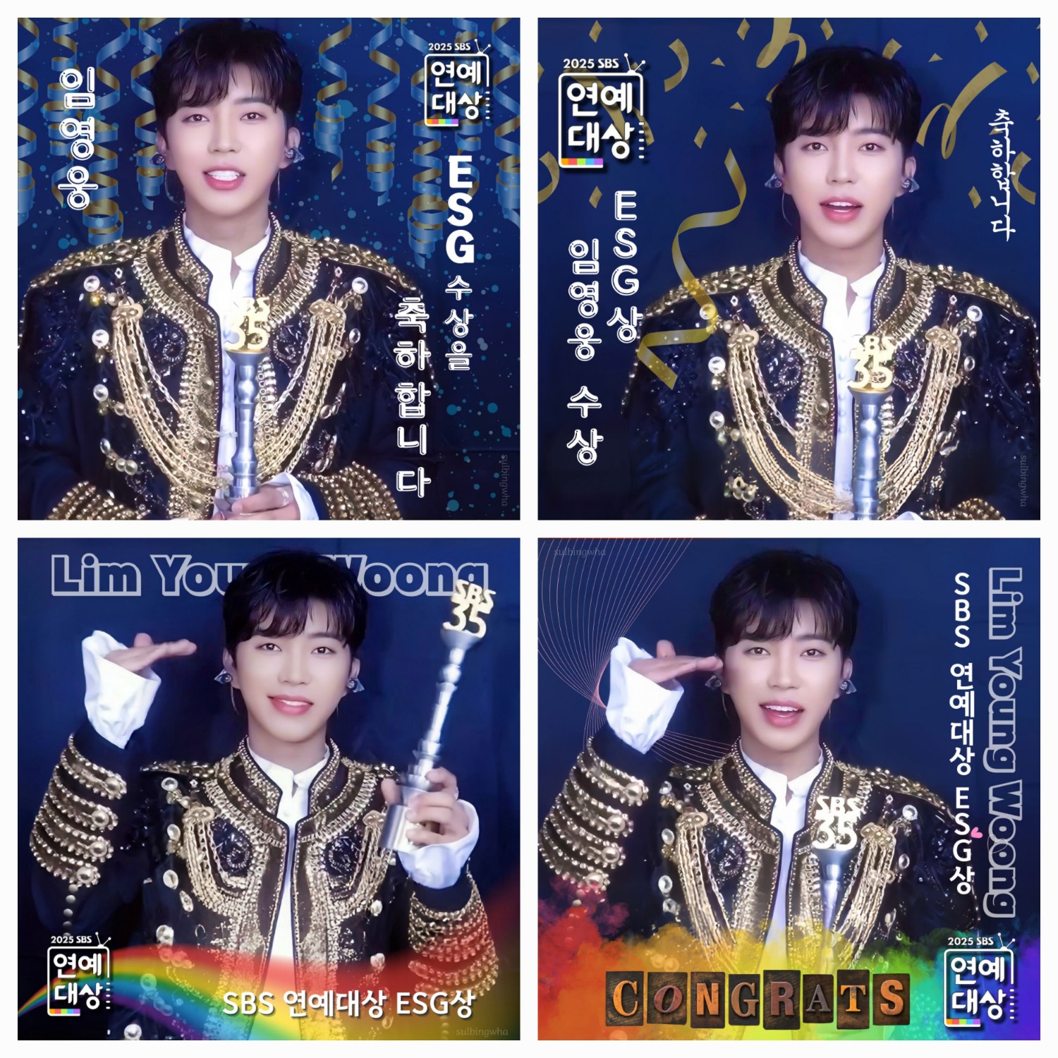 임영웅 팬이 찍은 순간