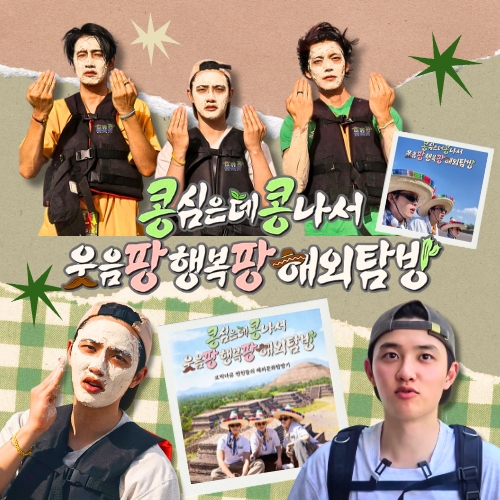 Latest photo of Doh Kyungsoo (D.O.)