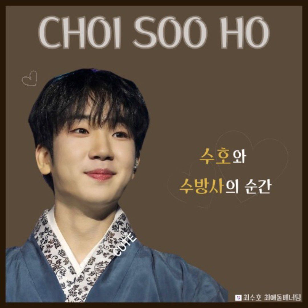 Recent activity shot of Choi Sooho