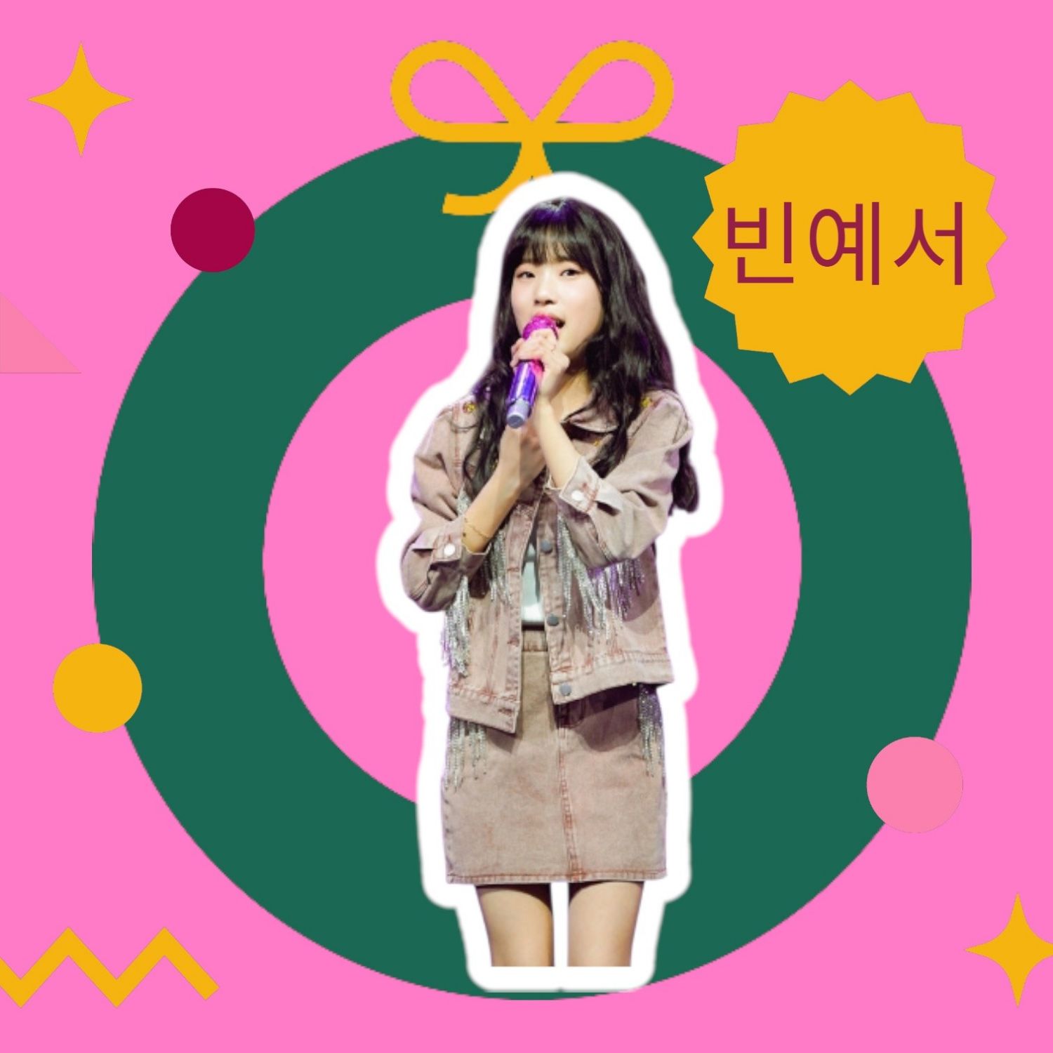 최애돌셀럽 커뮤니티 인기 폭발 포스트