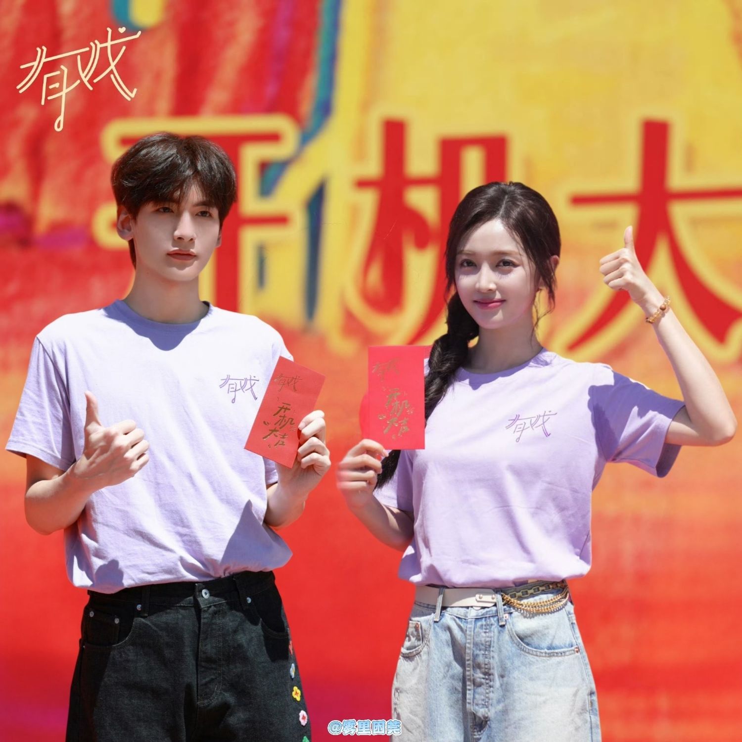 Recent activity shot of Wu Xuanyi