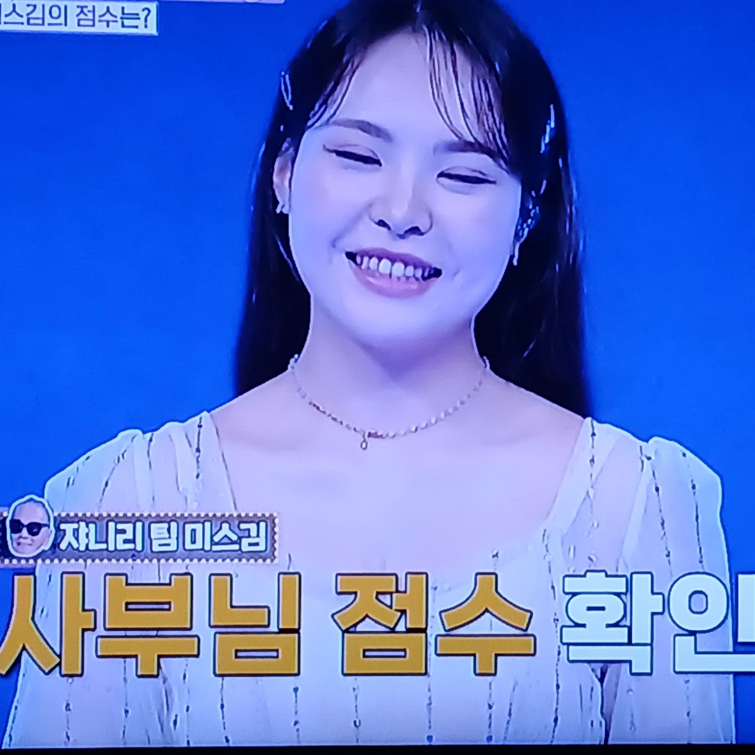 A moment captured by a fan of Miss Kim