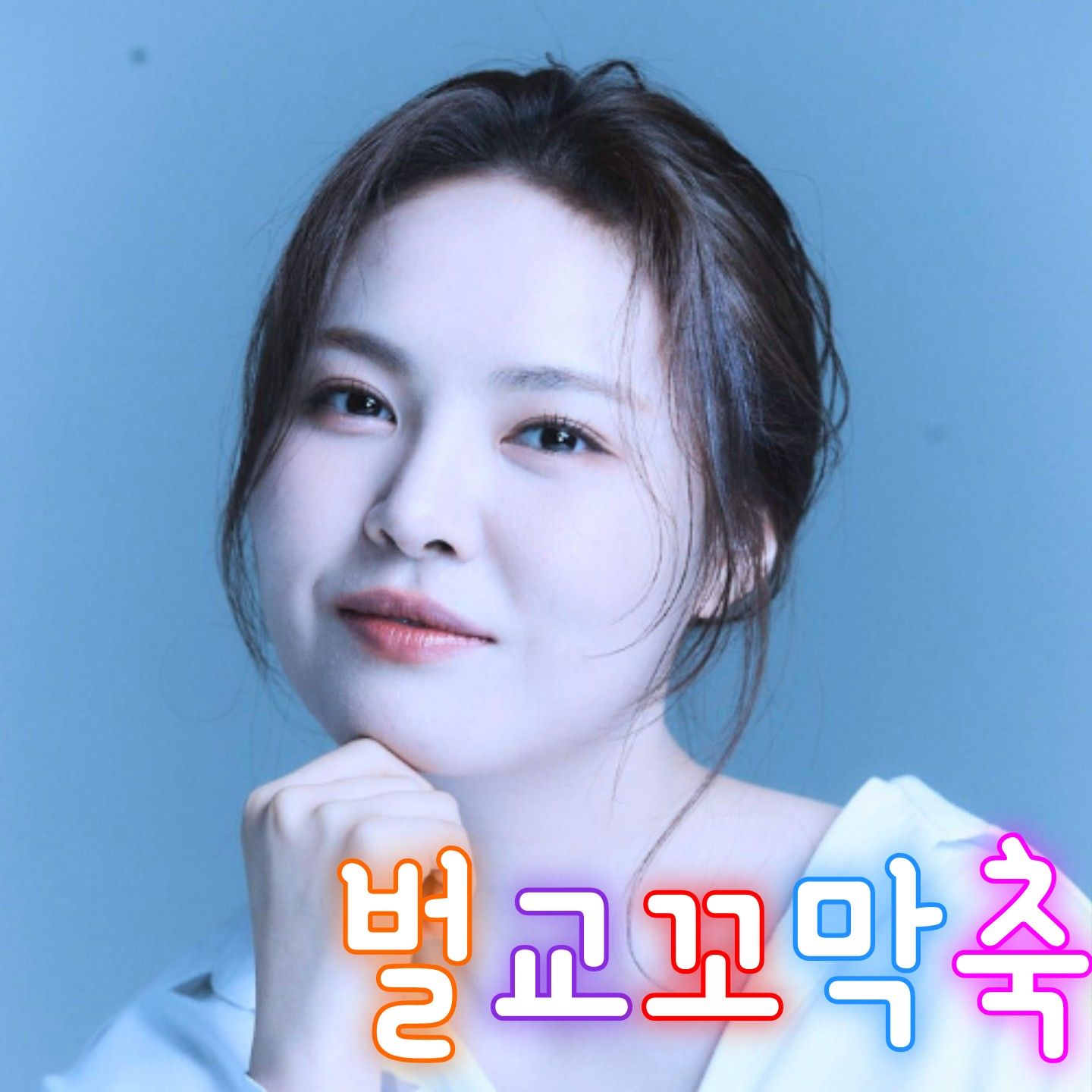 A moment captured by a fan of Miss Kim