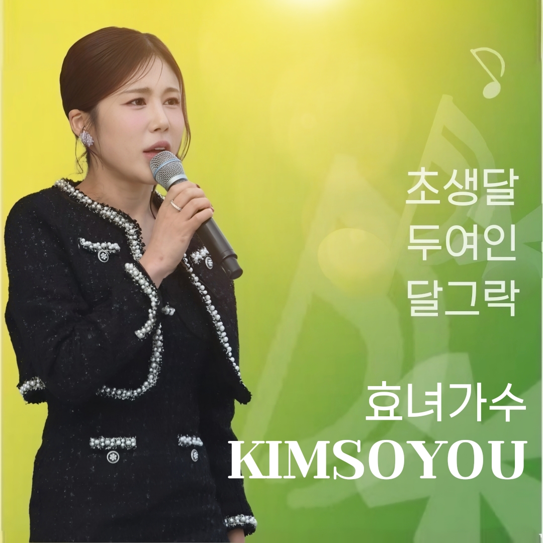 Foto terbaru dari Kim Soyou