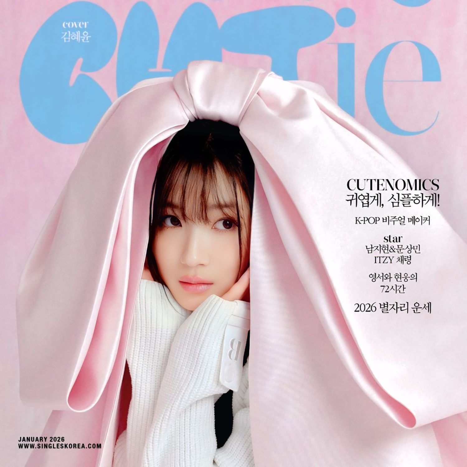 金惠奫的幕後花絮