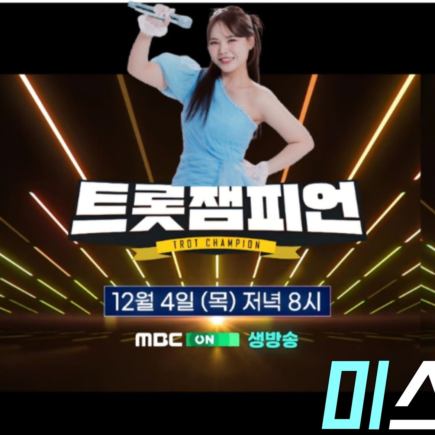 ミスキムの最近の活動ショット