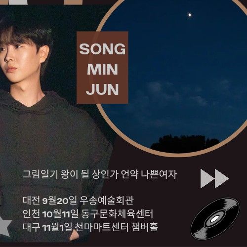 Recent activity shot of Song Minjun