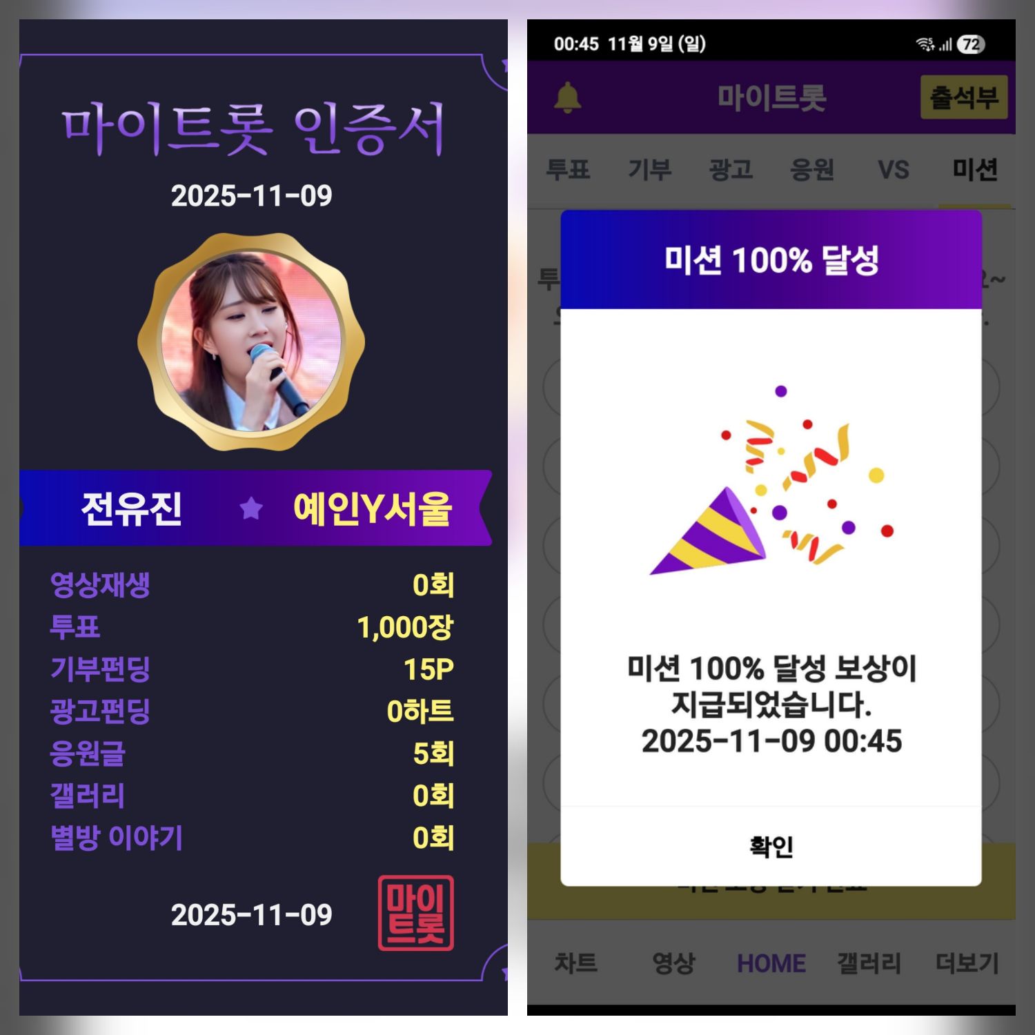 A moment captured by a fan of Jeon Yujin