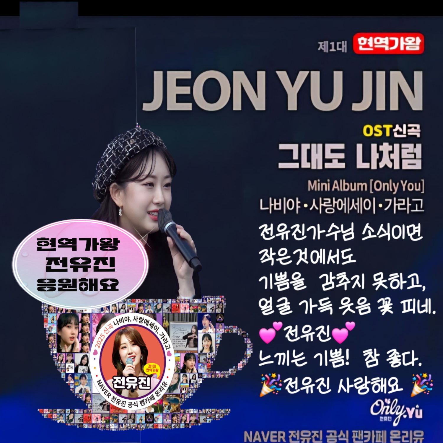 Behind-the-scenes cut of Jeon Yujin
