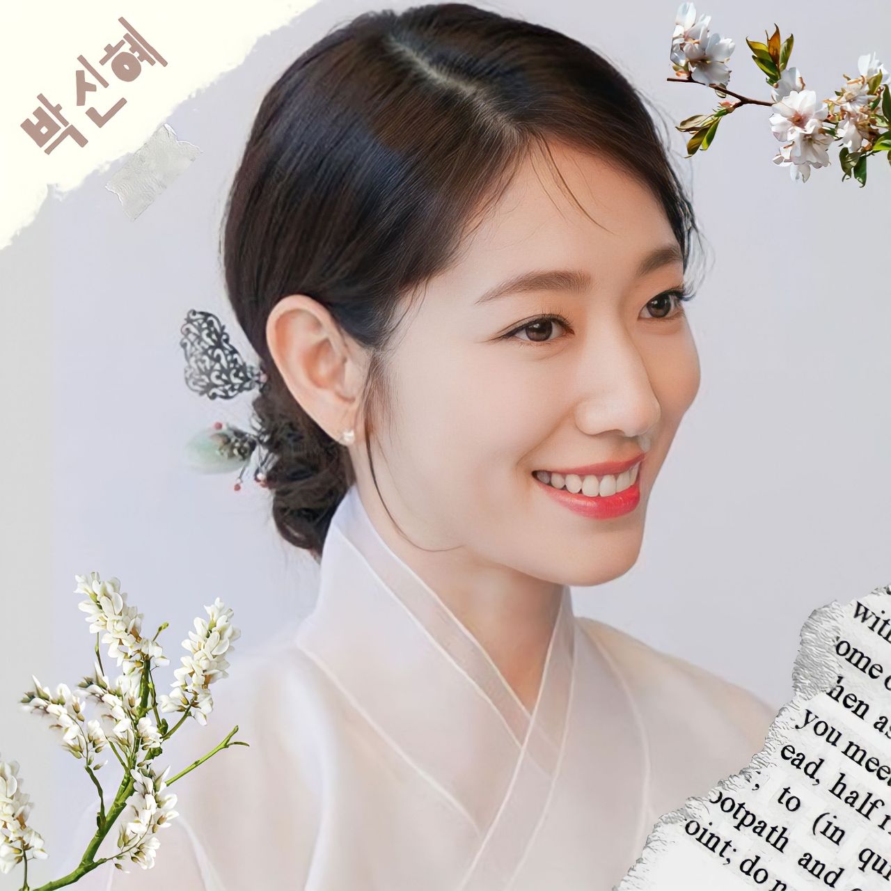 Recent activity shot of Park Shinhye
