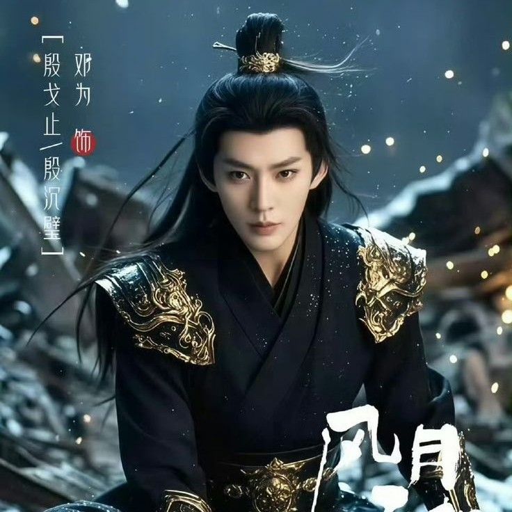 Recent activity shot of Deng Wei