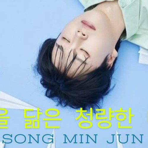 Recent activity shot of Song Minjun