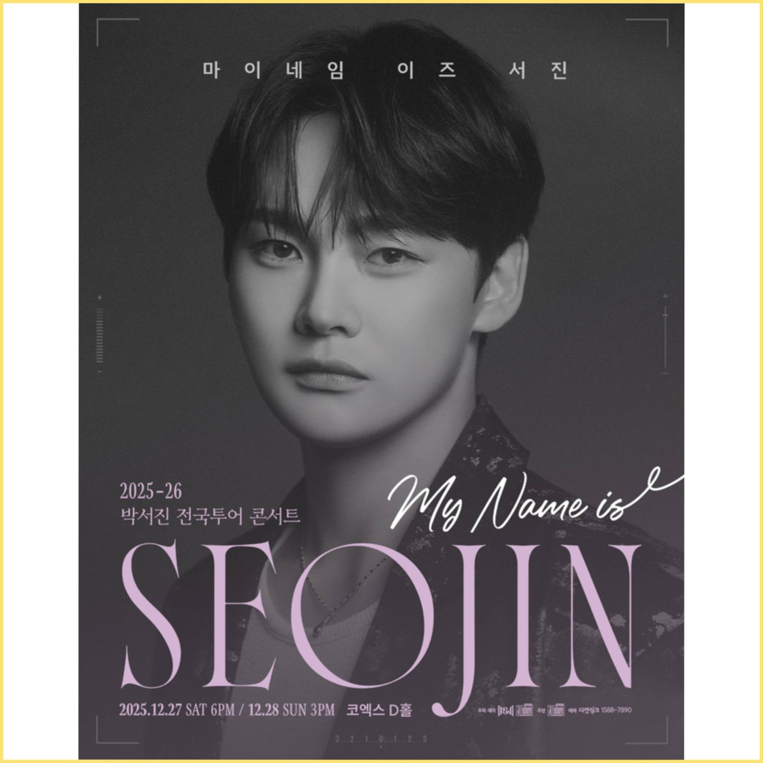 パク・ソジンの最近の活動ショット