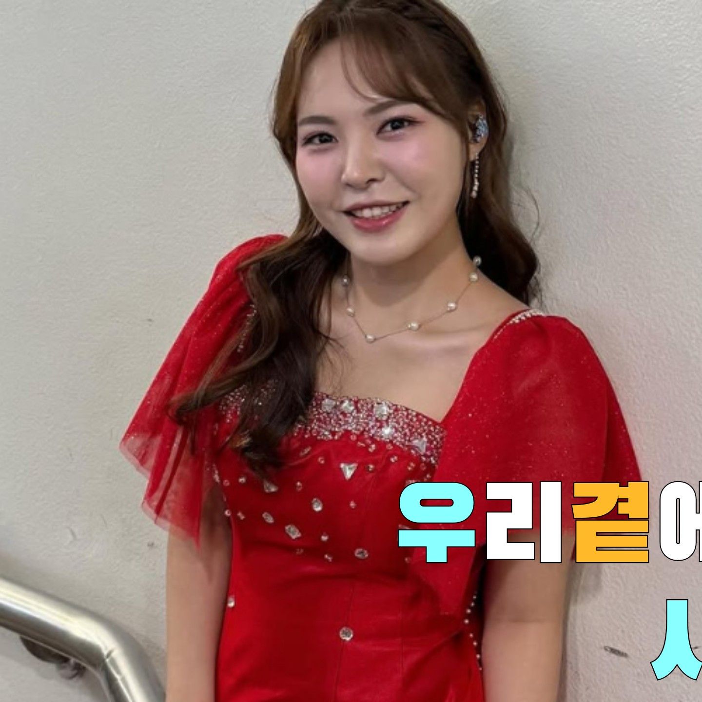 Recent activity shot of Miss Kim