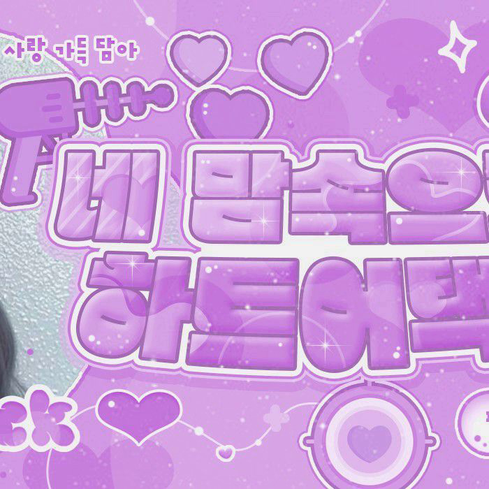 Recent activity shot of Jang Gyuri