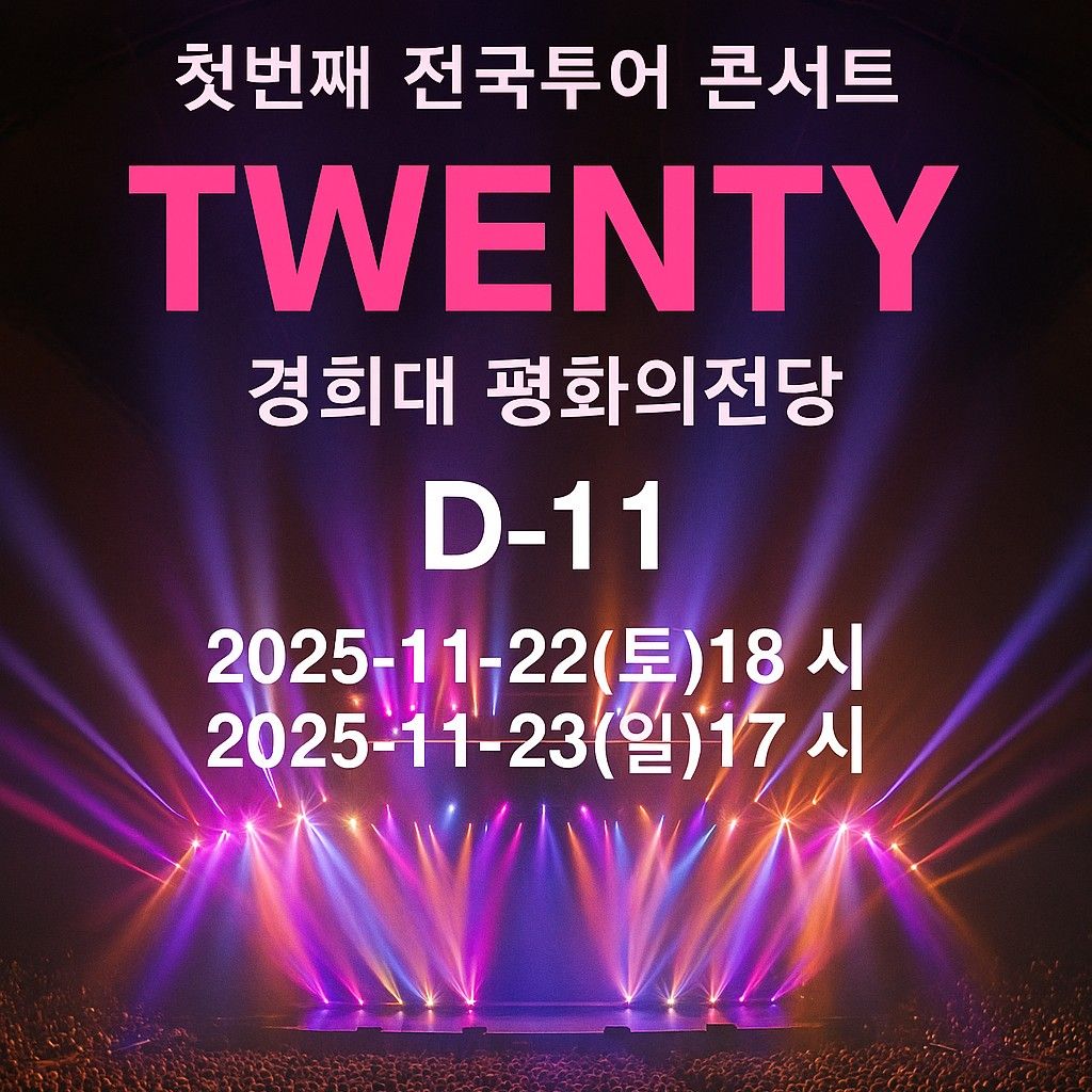 全裕珍的近期活動照