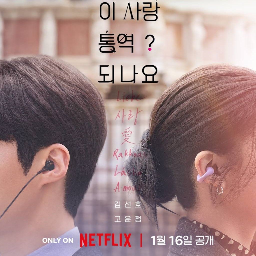 A moment captured by a fan of Kim Seonho