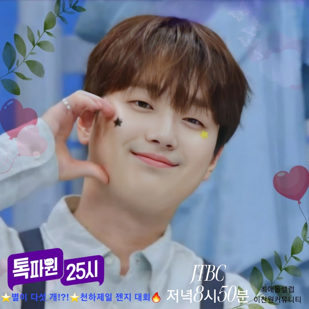 李燦元的幕後花絮