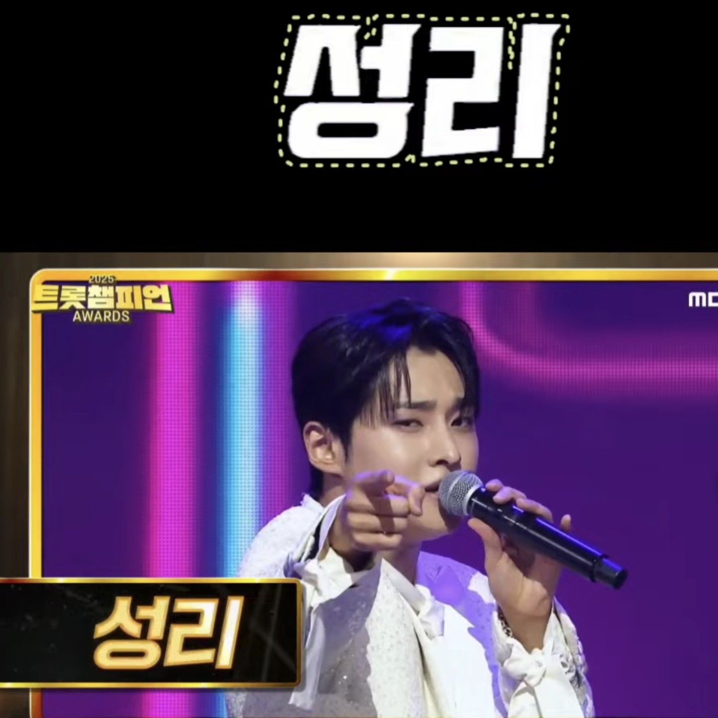 Behind-the-scenes cut of Seong Ri