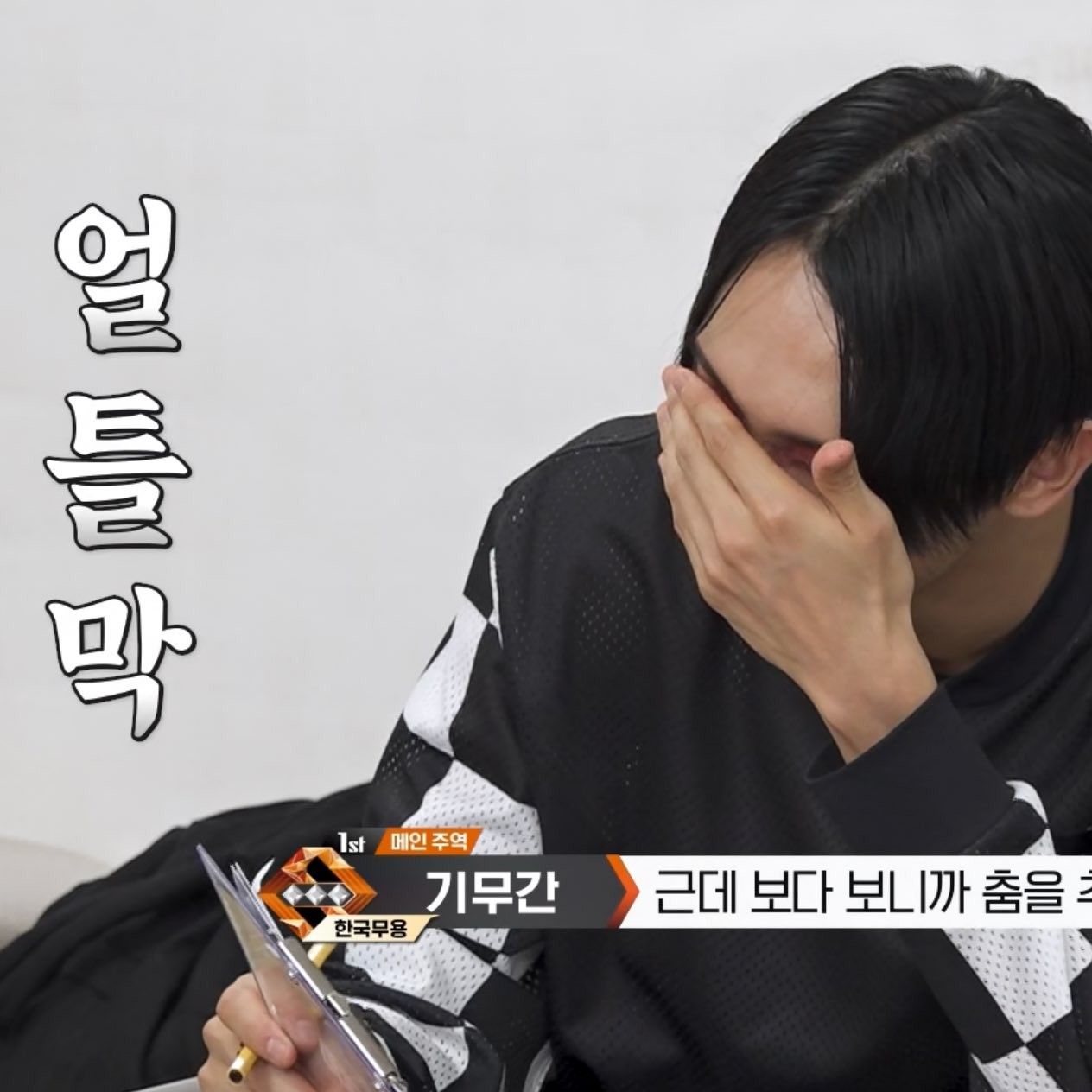 Behind-the-scenes cut of Choi Hojong