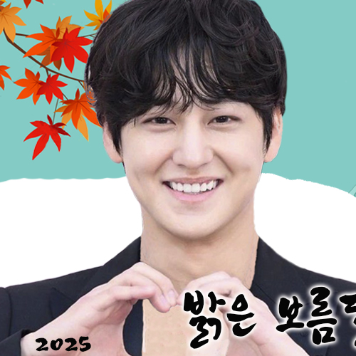 A moment captured by a fan of Kim Bum