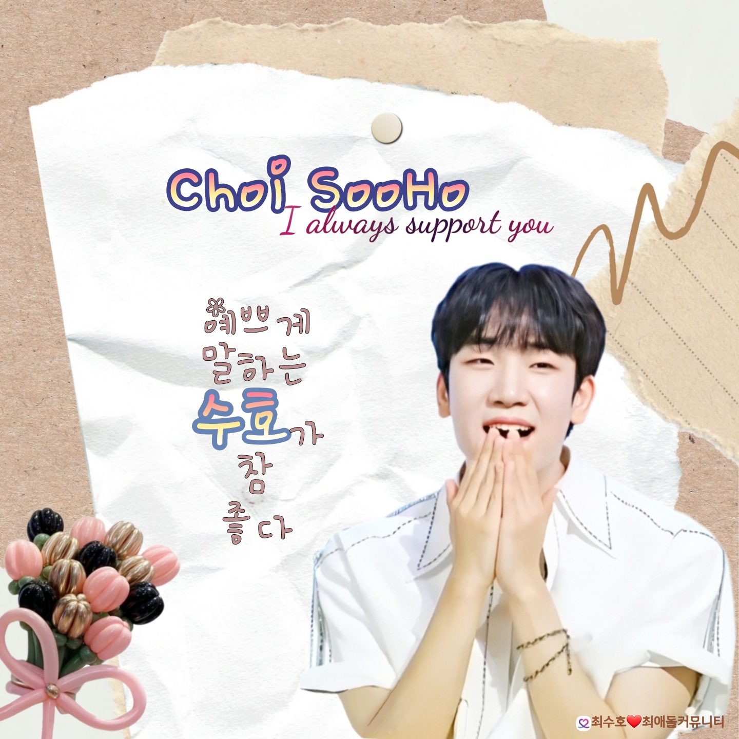 Momen yang diabadikan oleh penggemar Choi Sooho