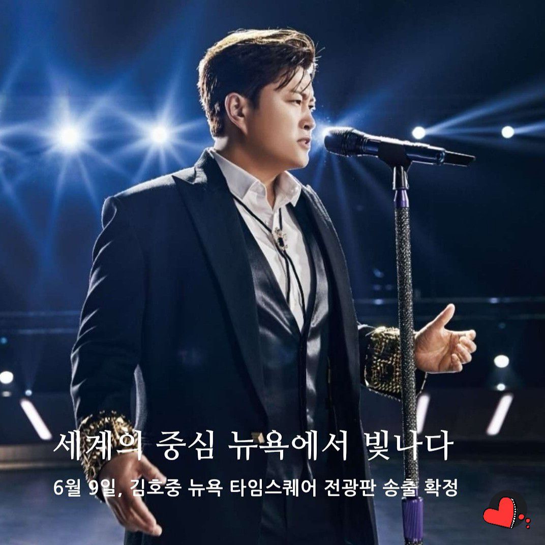Recent activity shot of Kim Hojoong