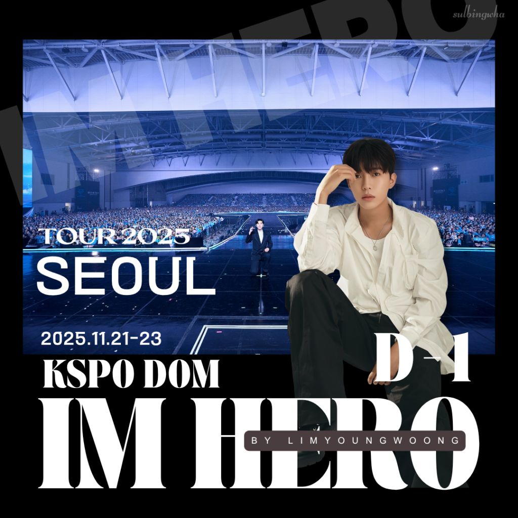 Behind-the-scenes cut of Lim Youngwoong