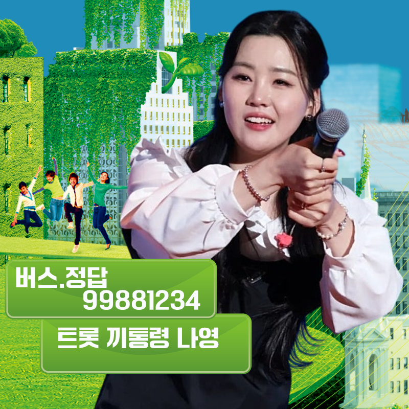 Latest photo of Na Young