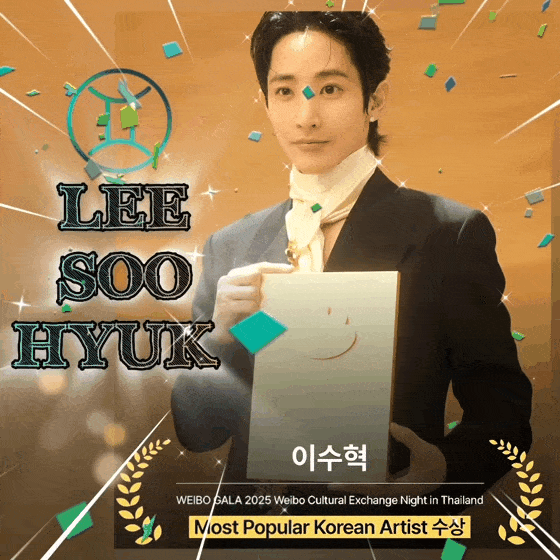 Recent activity shot of Lee Soohyuk