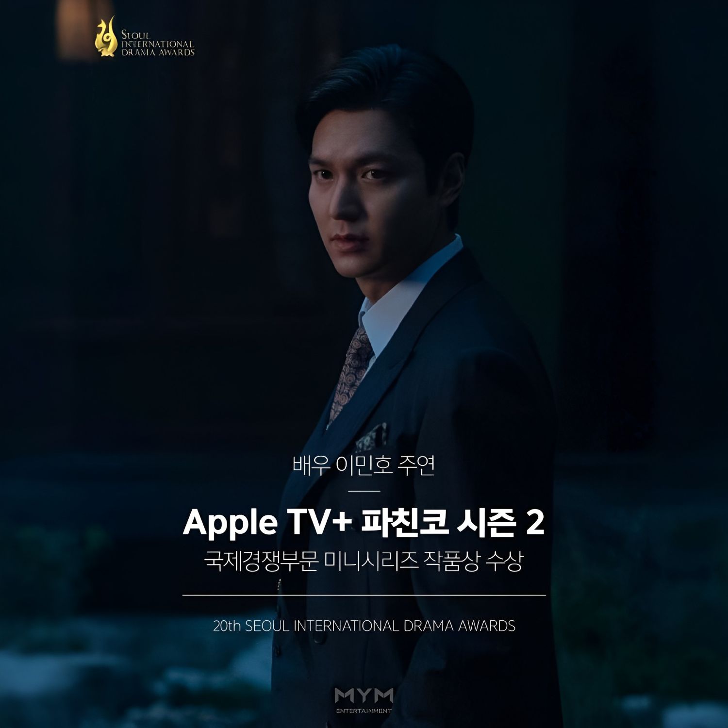 Recent activity shot of Lee Minho