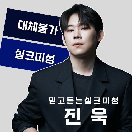 Behind-the-scenes cut of Jinuk