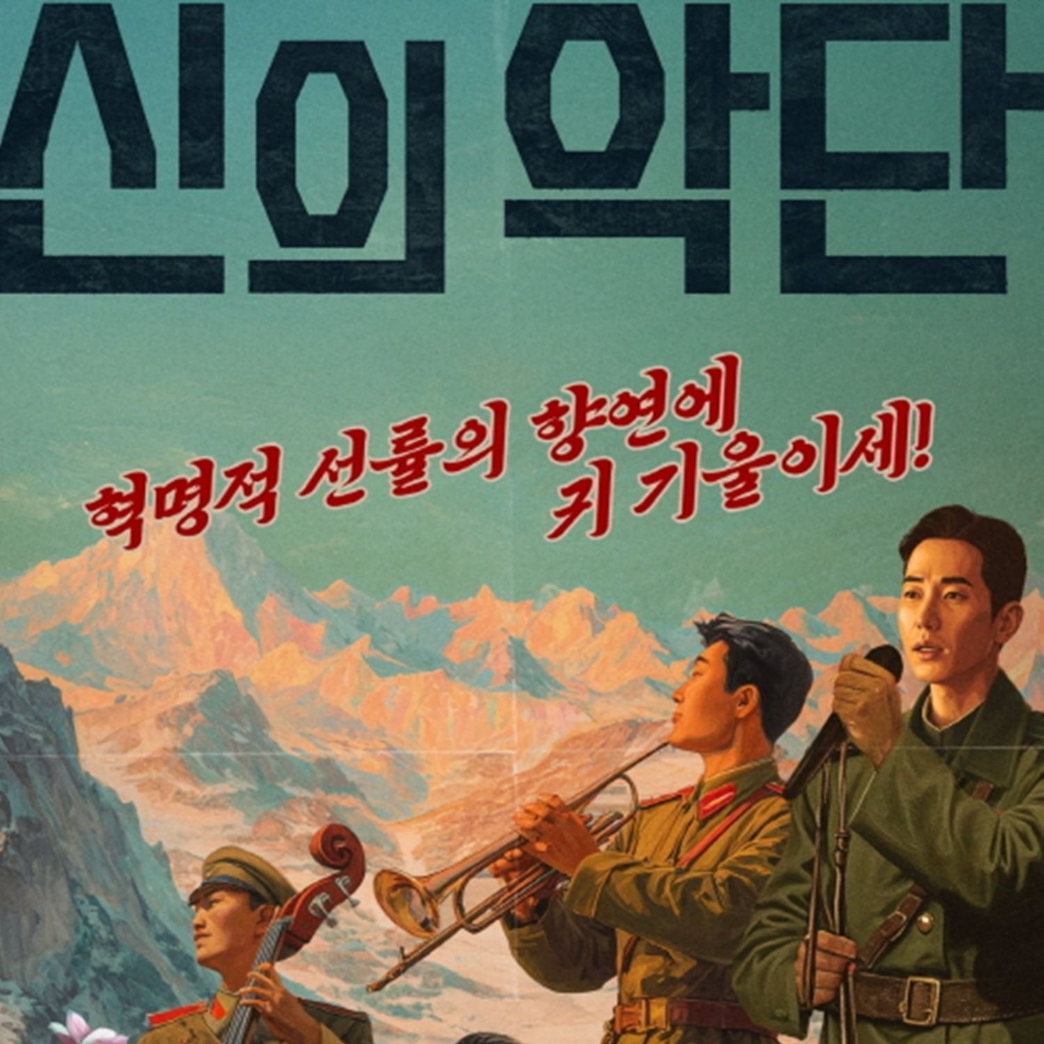 A moment captured by a fan of Park Sihoo