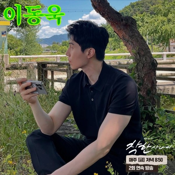 Representative photo of Lee Dongwook showing their charm