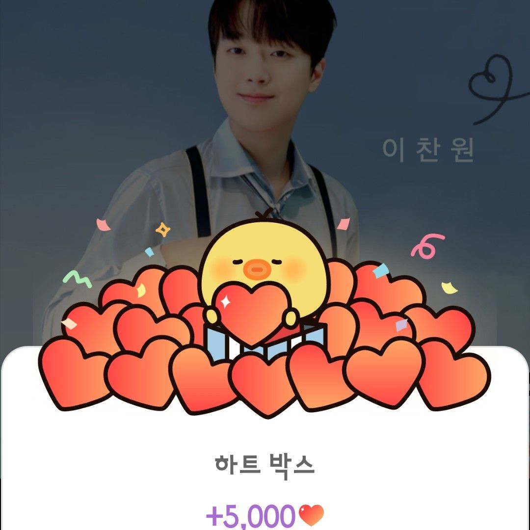 이찬원의 최신 사진