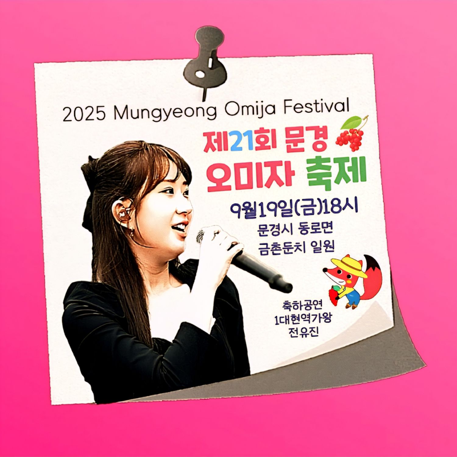 Latest photo of Jeon Yujin