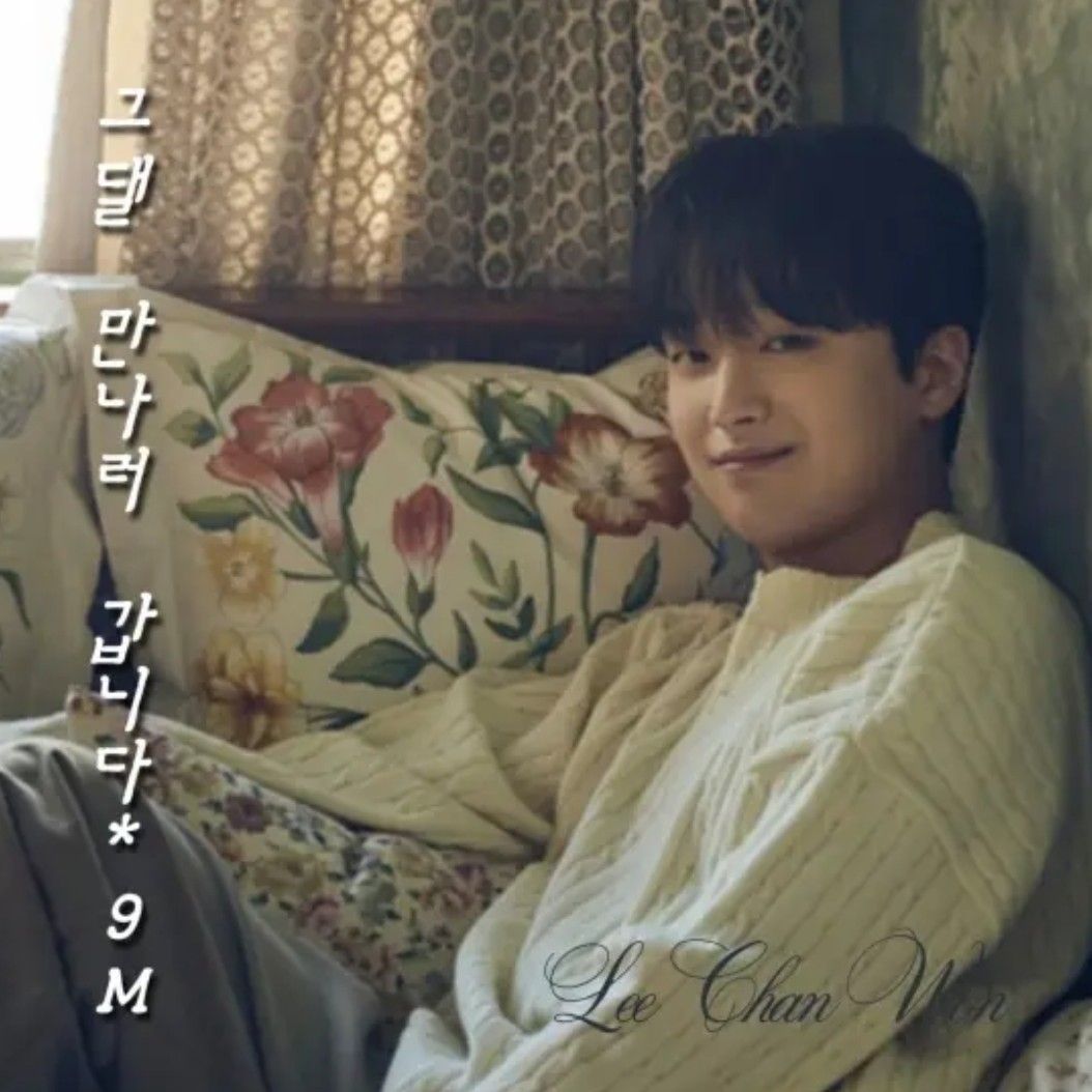 李燦元的幕後花絮