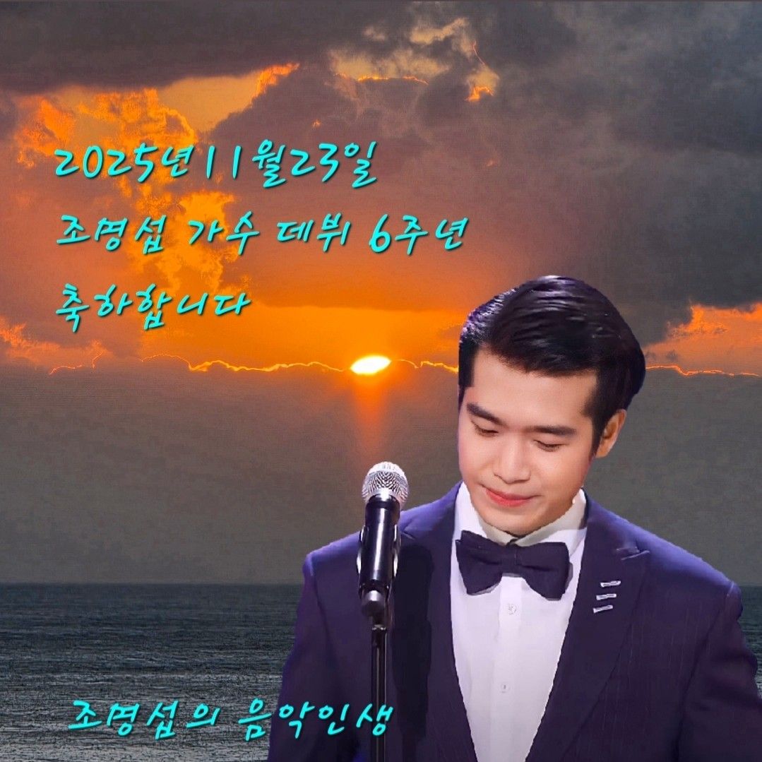 赵明燮的近期活动照