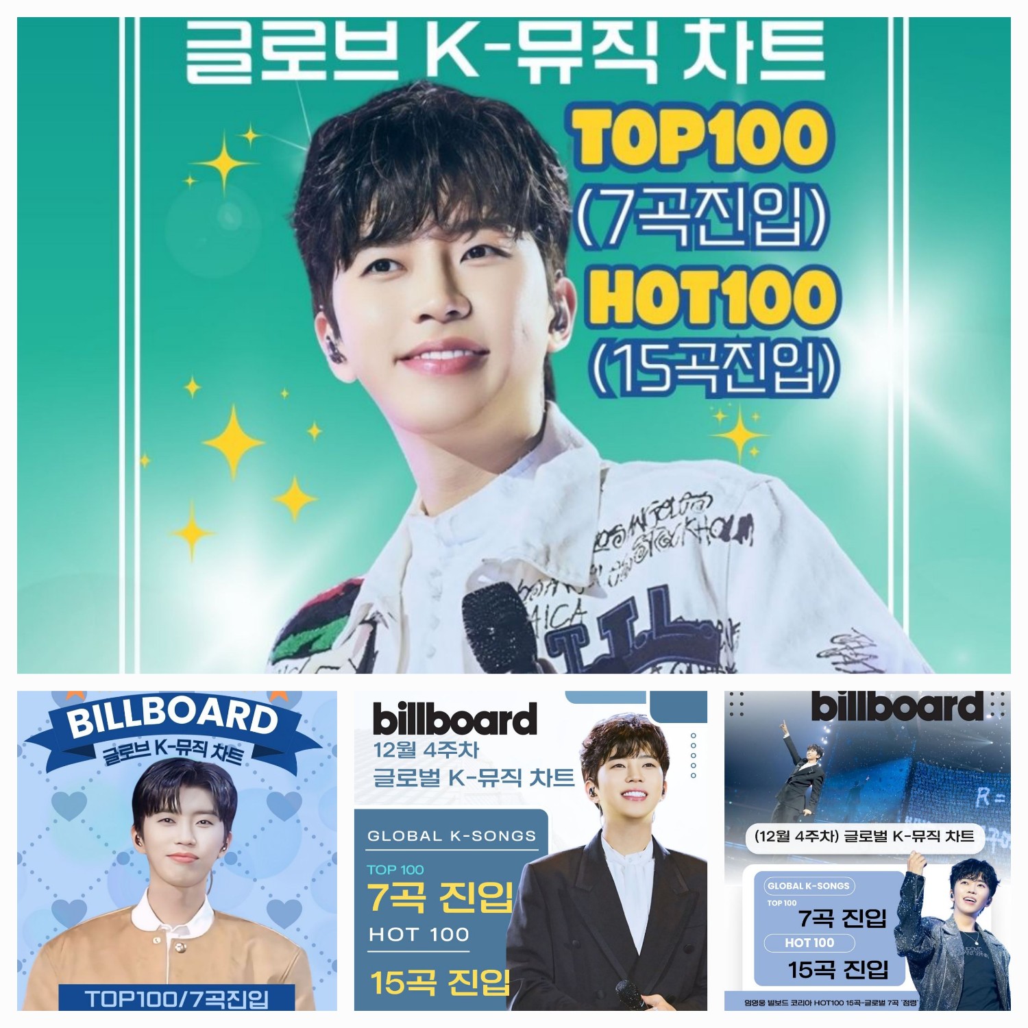 임영웅의 비하인드 컷