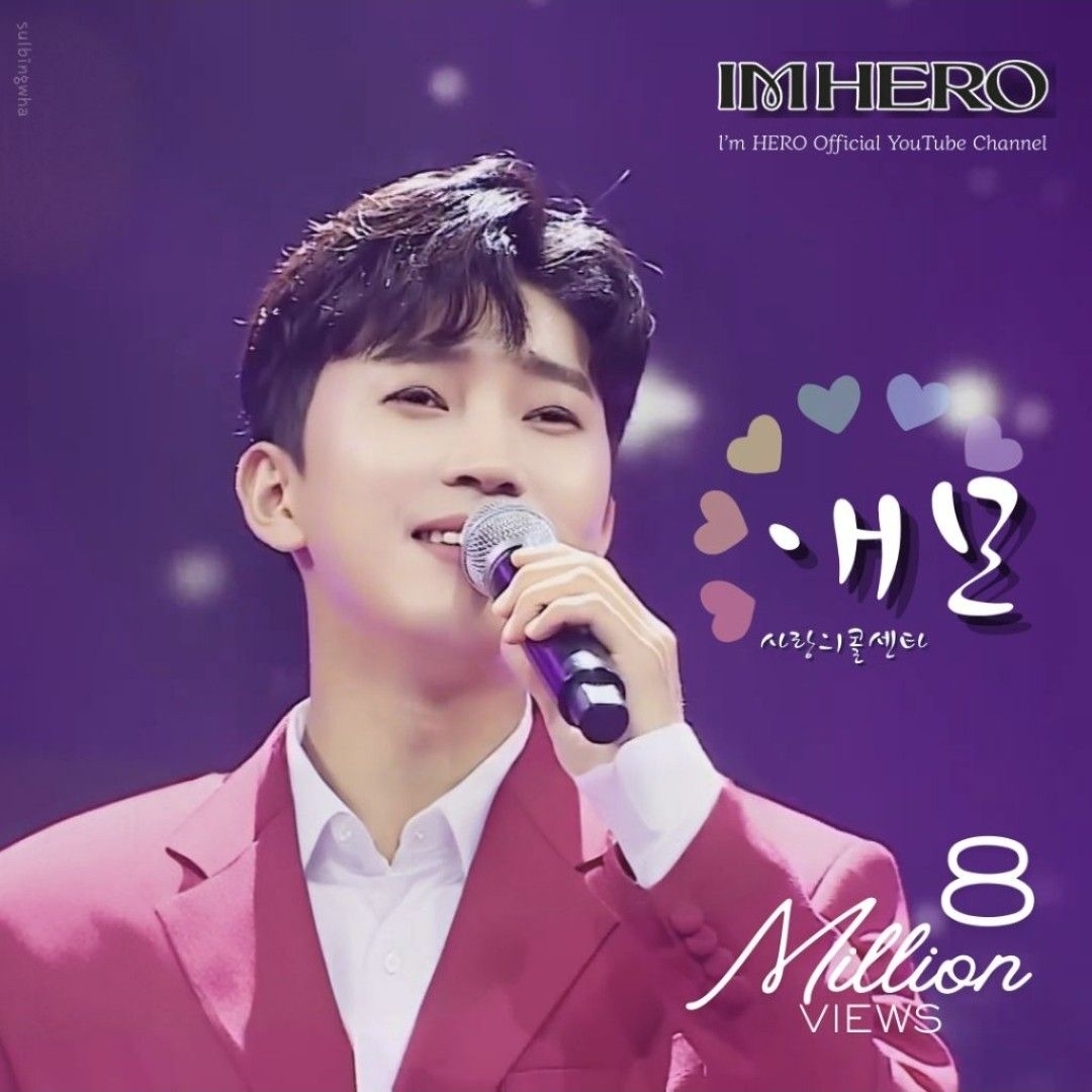 임영웅의 비하인드 컷