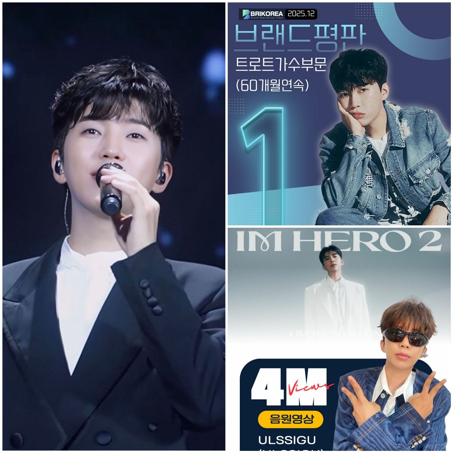 林英雄的幕后花絮