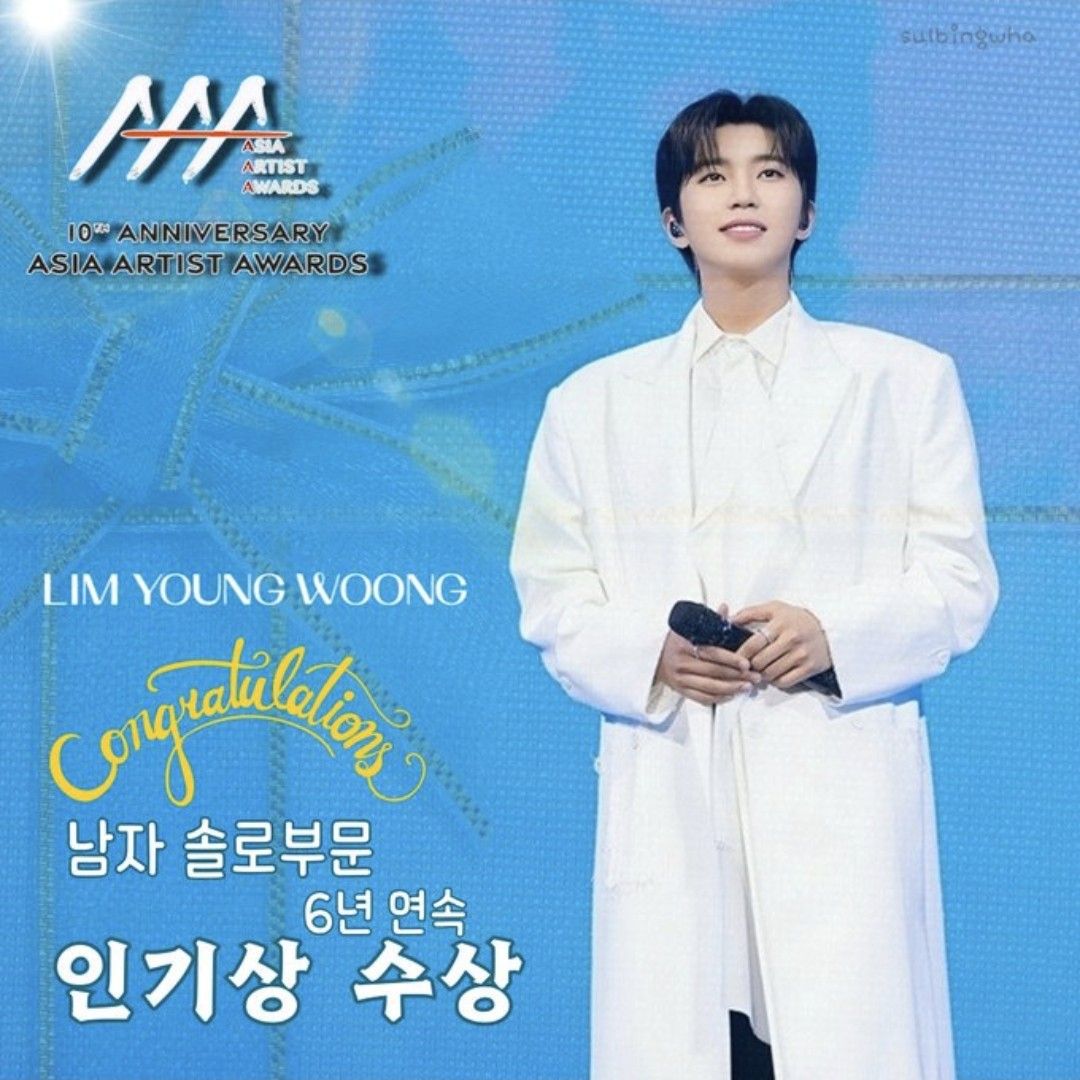 임영웅의 비하인드 컷