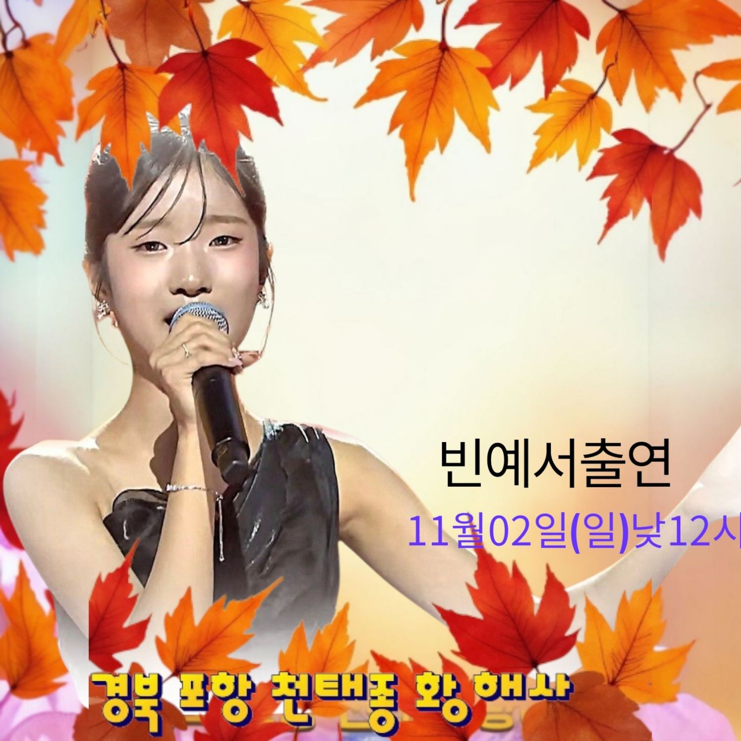 Behind-the-scenes cut of Bin Yeseo