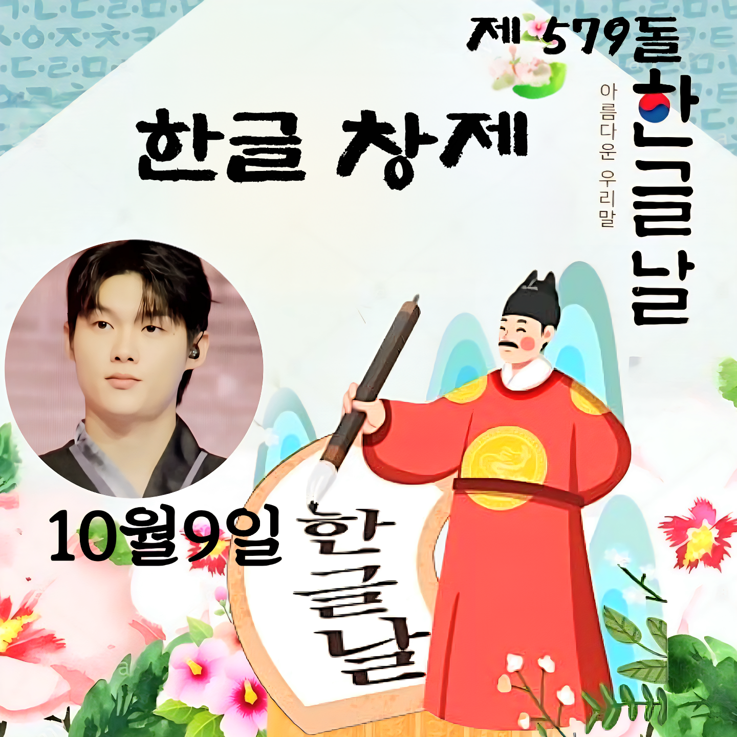 Latest photo of Choi Jaemyeong