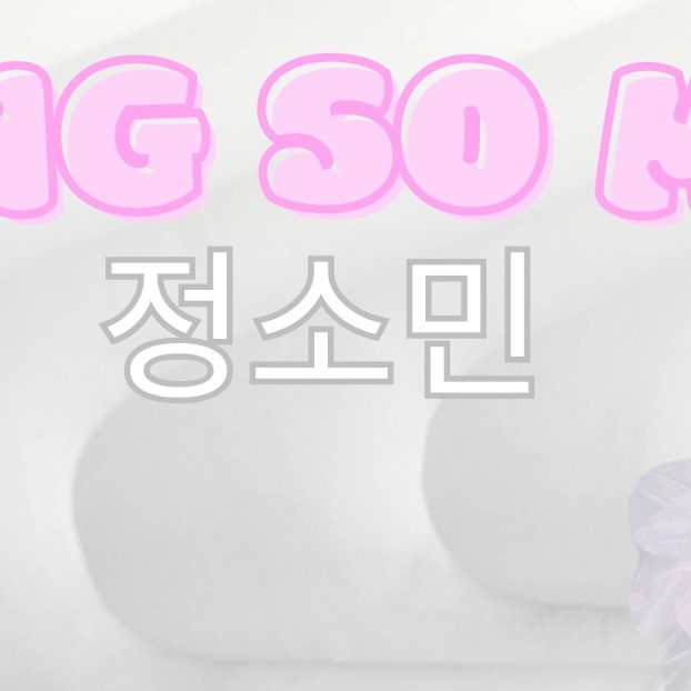 Latest photo of Jung Somin