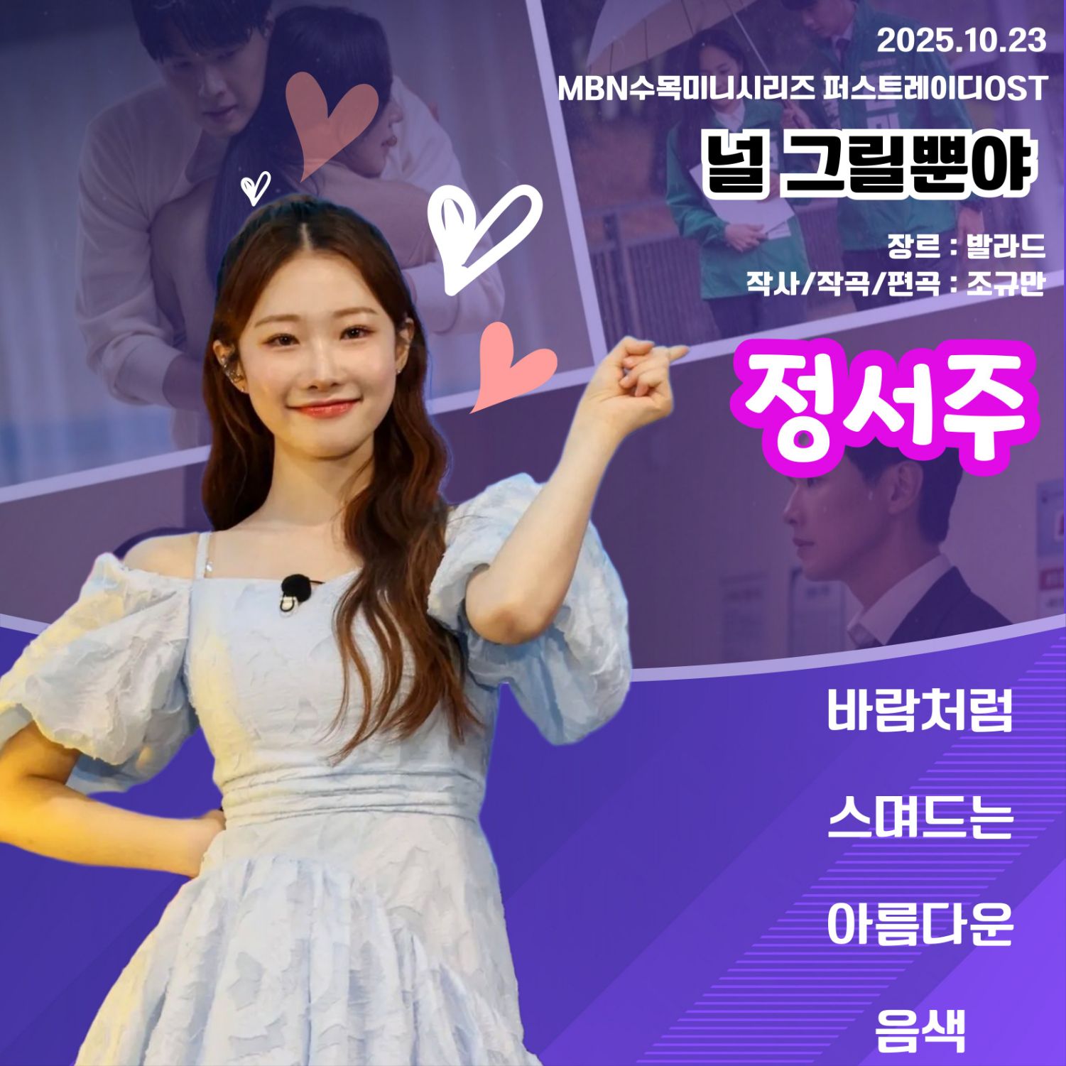 Recent activity shot of Jung Seojoo