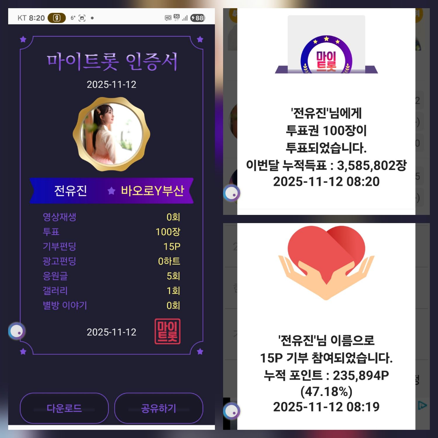 全裕珍的最新照片